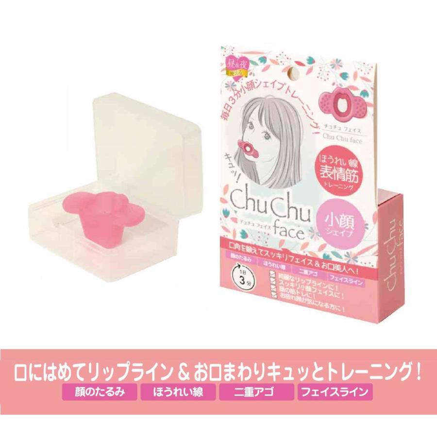 チュチュフェイス ほうれい線 表情筋トレーニング 顔のたるみ 小顔シェイプ 口元 フェイスライントレーニング Chuchu Face Trend First 通販 Yahoo ショッピング