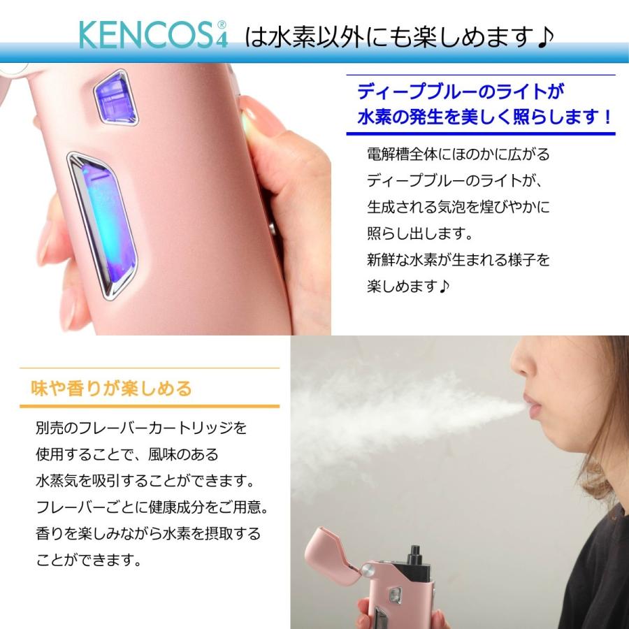 ケンコス4 ポータブル水素ガス吸引具 スタート3点セット タバコ 