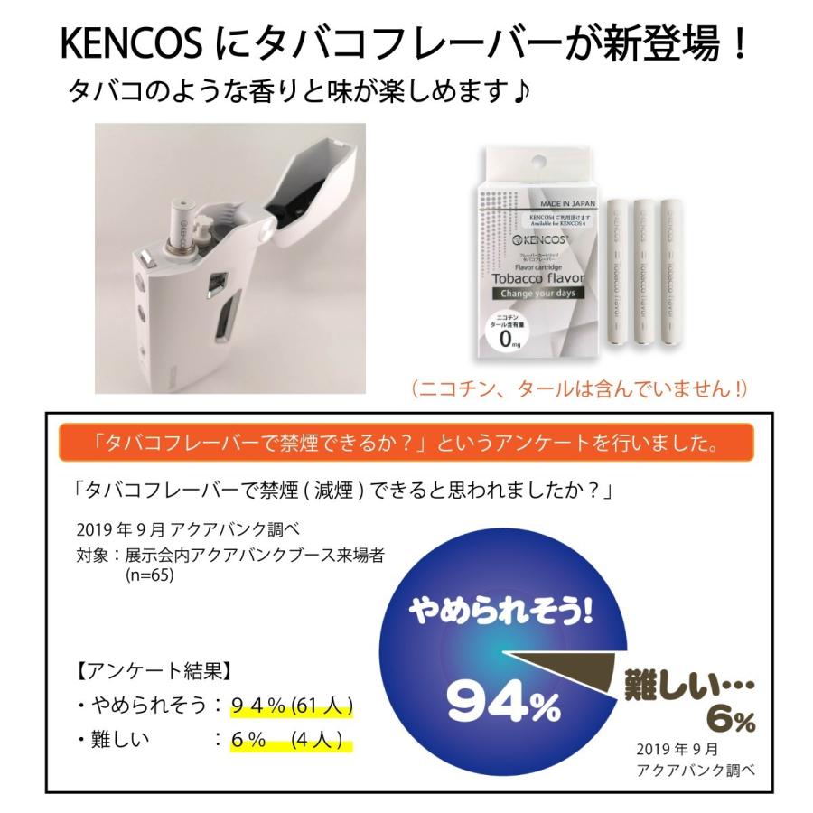 ケンコス4KENCOS4 ポータブル水素吸入器 タバコフレーバー