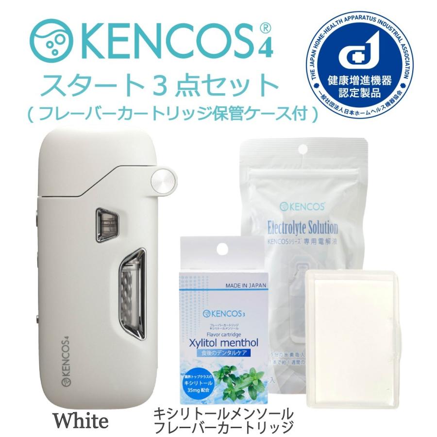 受賞店 ケンコス4フレーバー カテキングリーン KENCOS4 水素吸引器