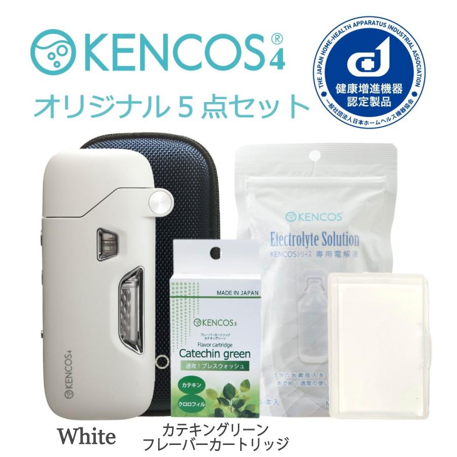 初売り】 KENCOS4 ケンコス4 ポータブル水素ガス吸引具 スターター5点