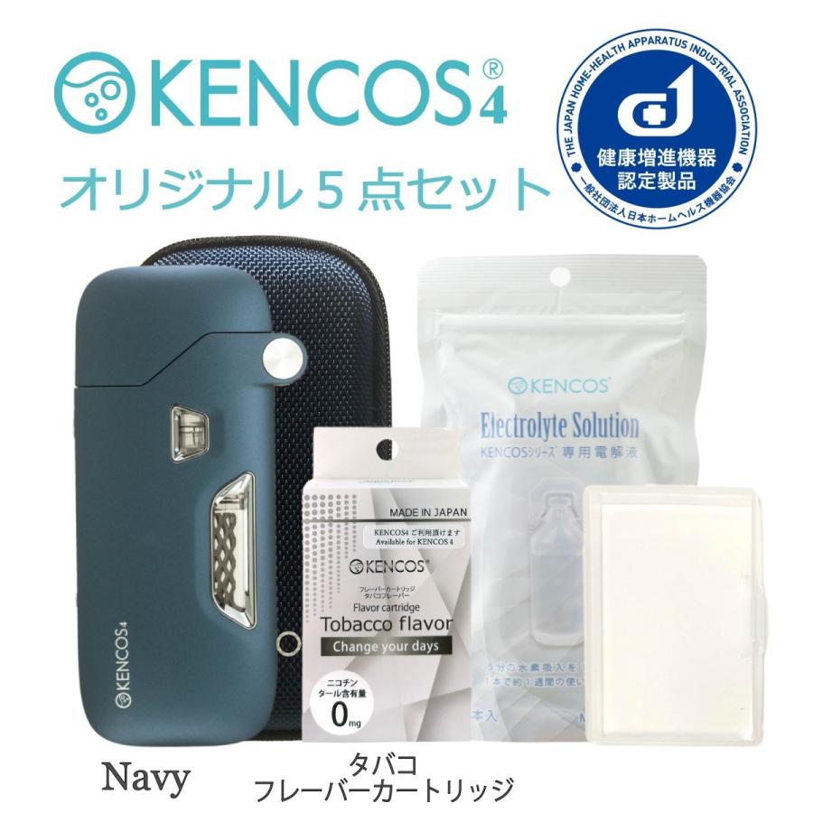 新品未使用】ポータブル水素ガス吸引具ケンコス4 | www.jarussi.com.br