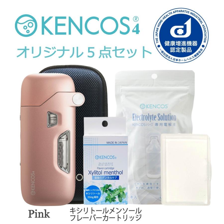 KENCOS3（ケンコス３） 5点セット KENCOS3（ケンコス3） 5点セット