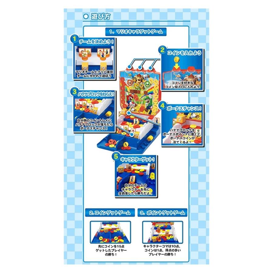 箱潰れあり】スーパーマリオ 大当たり ラッキーコインゲーム おもちゃ 玩具【ラッピング対象外】 : TREND FIRST - 通販 -  Yahoo!ショッピング