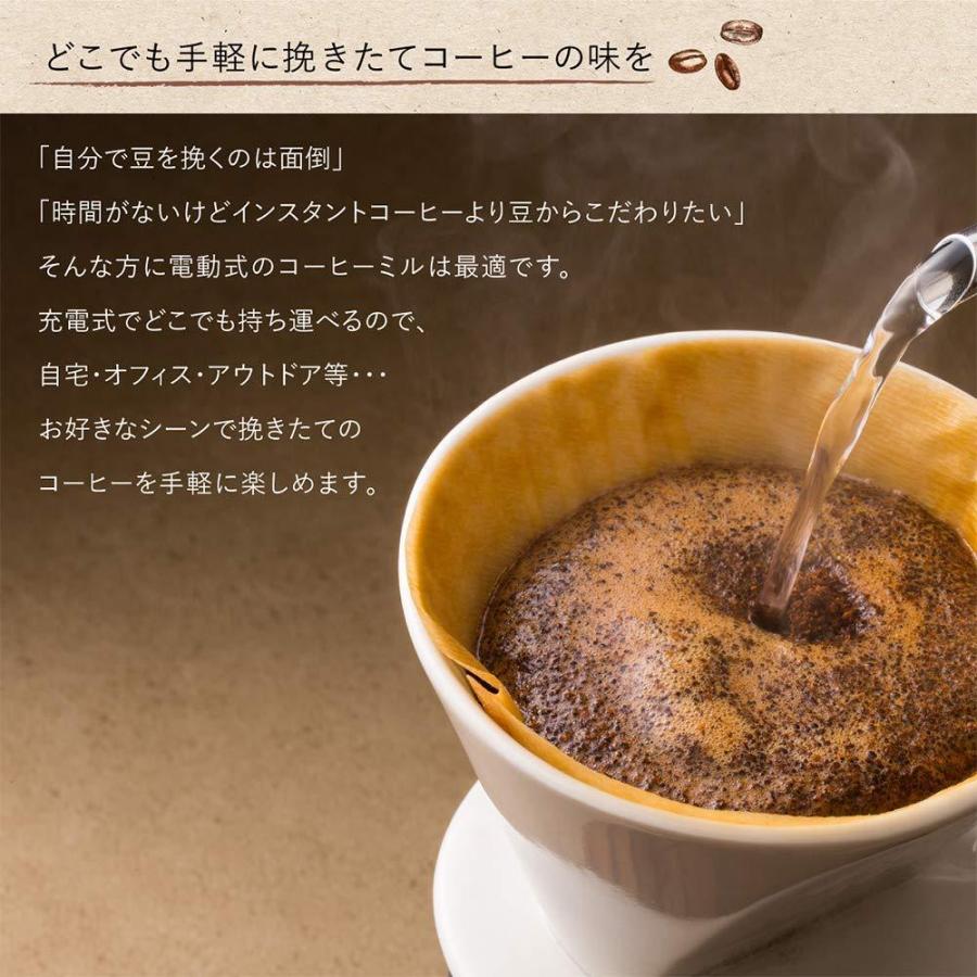 電動式コーヒーミル Usb 充電式 アウトドア おしゃれ 珈琲 コーヒー豆 簡単操作 手軽 コンパクト 小型 キッチン家電 送料無料 Mck 126 Trend First 通販 Yahoo ショッピング
