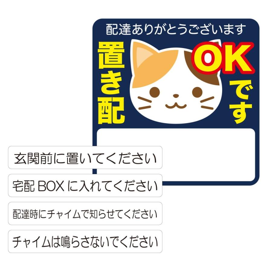 可愛い猫ちゃん  置き配ステッカー 宅配ボックス　防水仕様　コロナ対策　ポスト