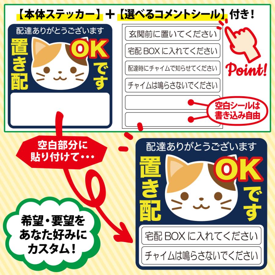 置き配 ステッカー シール 猫 屋外 玄関 耐水性 耐候性 かわいい 宅配ボックス チャイム不要 :okihai:TREND FIRST 通販 「猫がいます」のおしゃれなステッカーです!お得な2枚セット♪玄関やポストに貼ってトラブル防止にいかがですか。 猫がいます 印刷ステッカー 2枚セット 玄関 ポスト 表札 開閉注意 脱走防止 防犯 飛び出し注意 猫 ネコ ペット 案内 表示 セキュリティ catij-07