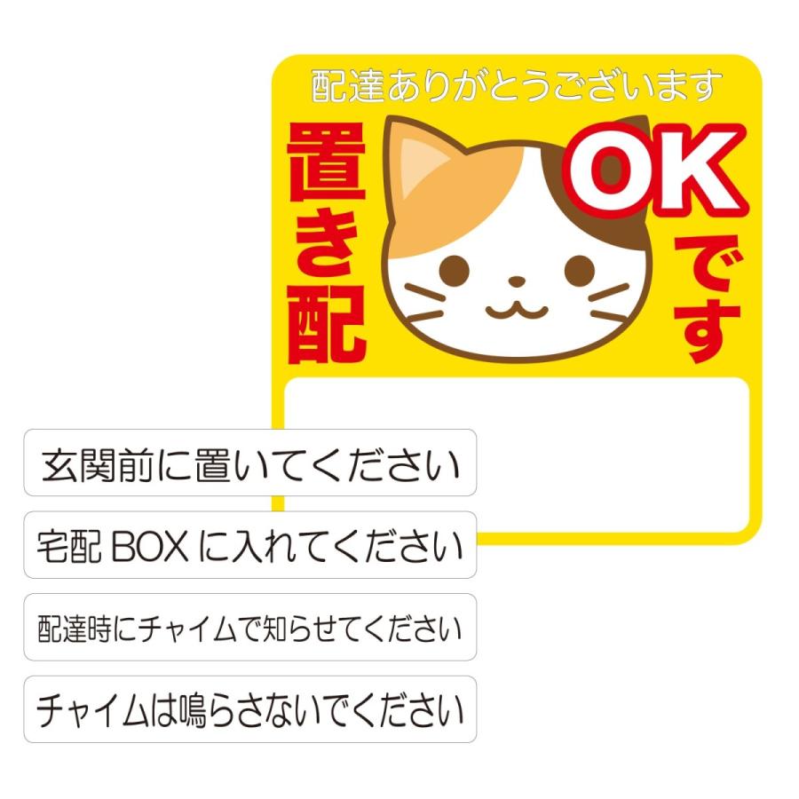 置き配 ステッカー シール 猫 屋外 玄関 耐水性 耐候性 かわいい 宅配ボックス チャイム不要｜trend-first｜03