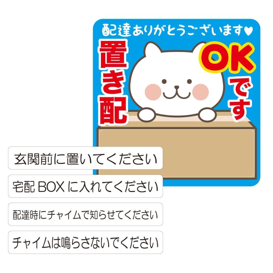 置き配 ステッカー シール 猫 屋外 玄関 耐水性 耐候性 かわいい 宅配ボックス チャイム不要｜trend-first｜04