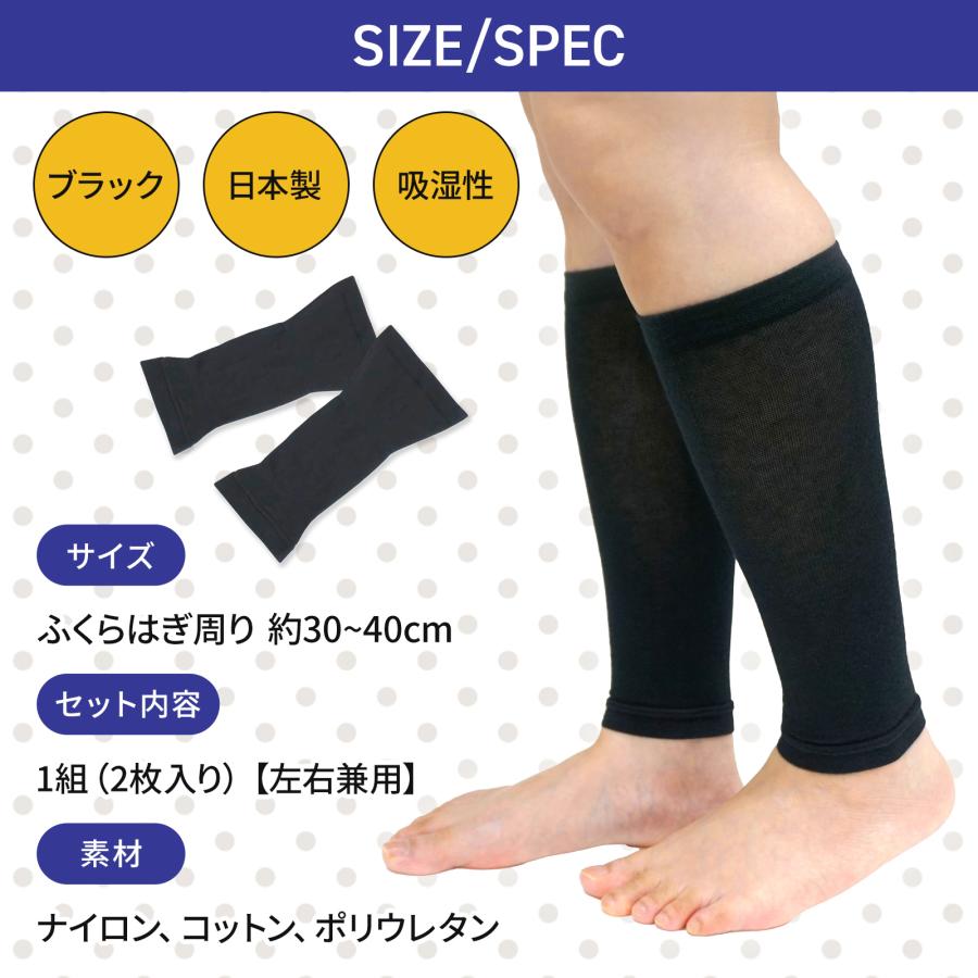 スルッと履ける らくらく ふくらはぎ着圧サポーター 日本製 快適 履き