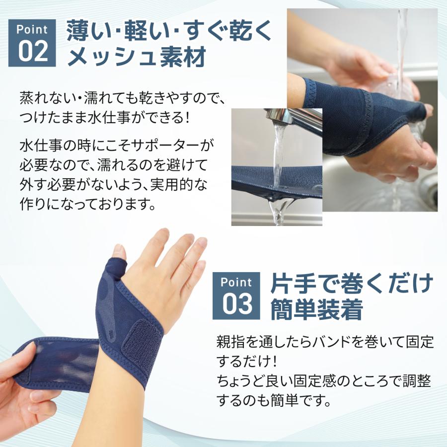 メッシュの手首サポーター 理学療法士監修 日本製  快適 メッシュ素材 簡単装着 水仕事 デスクワーク レディース メンズ 男女兼用【送料無料】 |  | 03