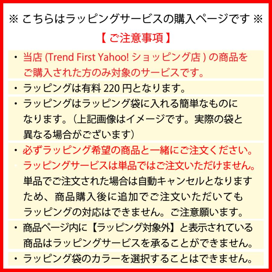 ラッピングサービス （有料） 必ずラッピング希望商品と一緒にご購入をお願いします この商品のみのご注文は承れません |  | 01