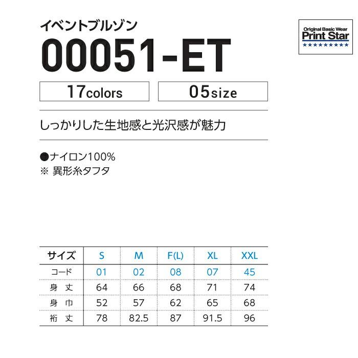 メンズ ブルゾン ジャケット イベントブルゾン 無地 ネイビー M サイズ 051-ET｜trend-i｜03