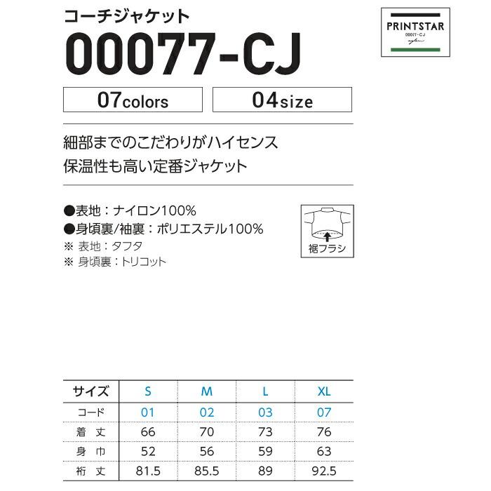 メンズ コーチジャケット ジャケット 無地 ブルー S サイズ 077-CJ｜trend-i｜03