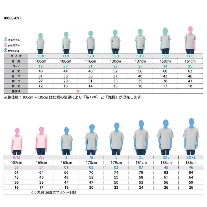Printstar メンズ Tシャツ 半袖 ヘビーウェイト 5.6オンス 無地