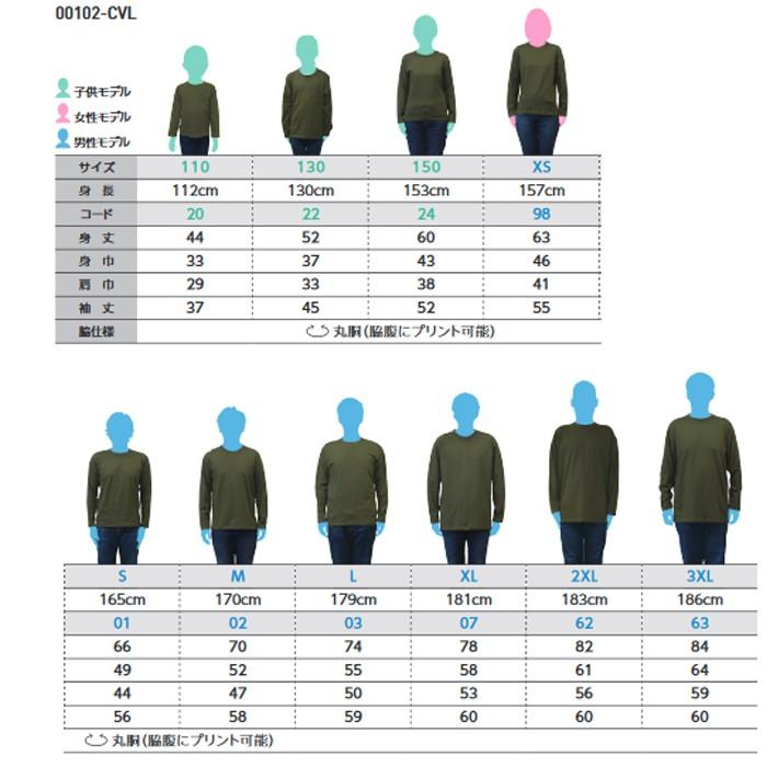 キッズ ジュニア 子供服 Tシャツ 長袖 ヘビーウェイト 5.6オンス 無地 イエロー 150cm サイズ 102-CVL｜trend-i｜03