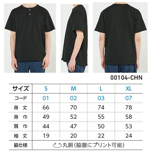 メンズ レディース Tシャツ 半袖 ヘビーウェイト 5.6オンス 無地 ホワイト XL サイズ 00104-CHN｜trend-i｜03