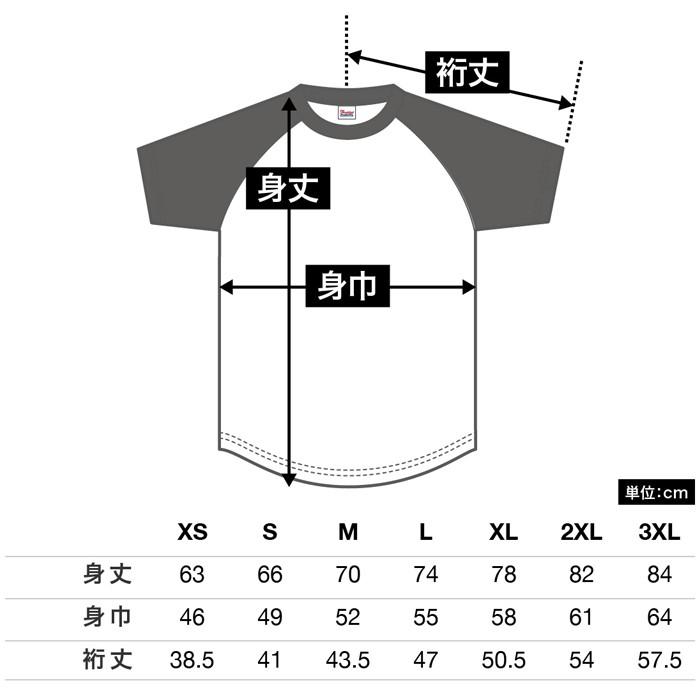 メンズ Tシャツ 半袖 ラグラン ヘビーウェイト 5.6オンス 無地 ブラック×ホワイト S サイズ 106-CRT｜trend-i｜02