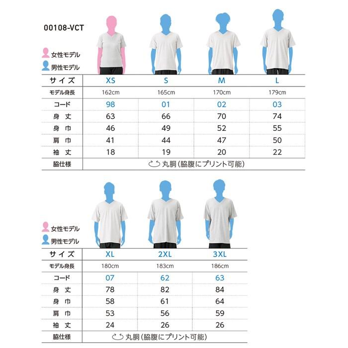 メンズ Tシャツ 半袖 Vネック ヘビーウェイト 5.6オンス 無地 杢グレー S サイズ 108-VCT｜trend-i｜03