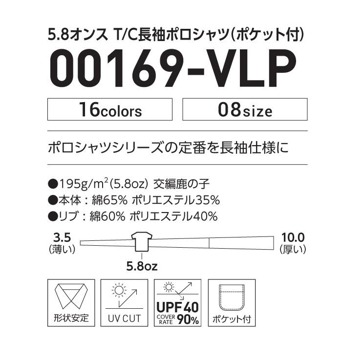 メンズ レディース キッズ ポロシャツ 長袖 鹿の子 ポケット付き 5.8オンス 無地 ホワイト SS サイズ 169-VLP｜trend-i｜02