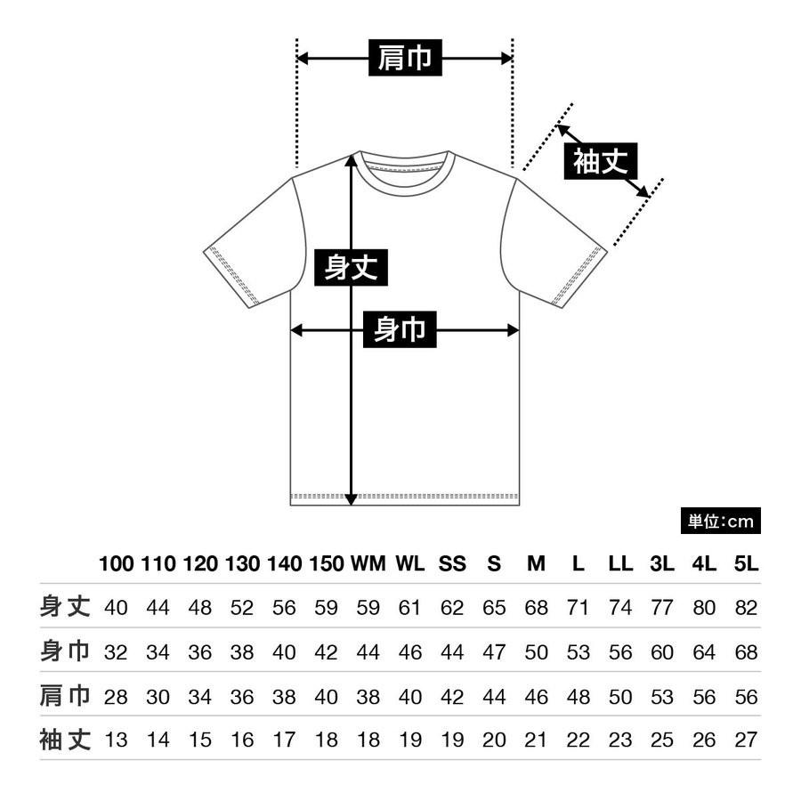 メンズ レディース キッズ tシャツ 半袖 ドライtシャツ 4.4オンス 無地 ホワイト SS サイズ 300-ACT｜trend-i｜02