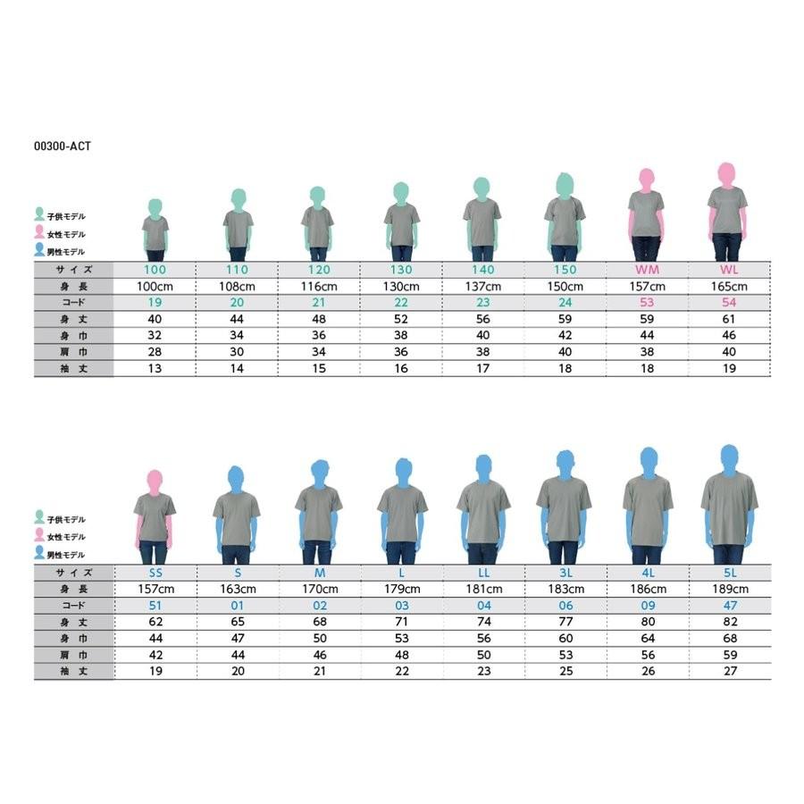 メンズ ビックサイズ 大きいサイズ tシャツ 半袖 ドライtシャツ 4.4オンス 無地 ブラック 3L サイズ 300-ACT｜trend-i｜03