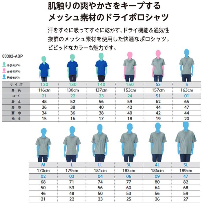 キッズ ジュニア 子供服 ポロシャツ 半袖 ドライポロシャツ 4.4オンス 無地 ネイビー 140cm サイズ 302-ADP｜trend-i｜03