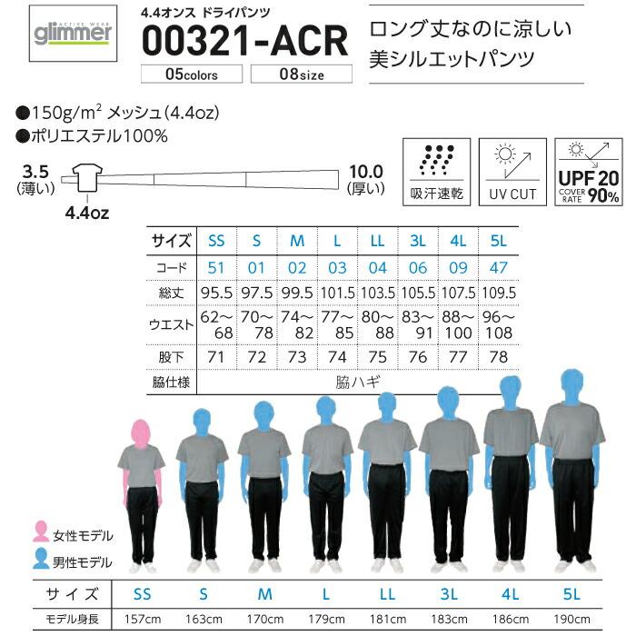メンズ パンツ ボトム ドライ 4.4オンス 無地 ブラック S サイズ 321-ACR｜trend-i｜03