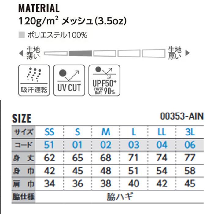 メンズ ビックサイズ 大きいサイズ ノースリーブ ｔシャツ ドライ インターロック 3.5オンス 無地 ブラック 3L サイズ 353-AIN｜trend-i｜02