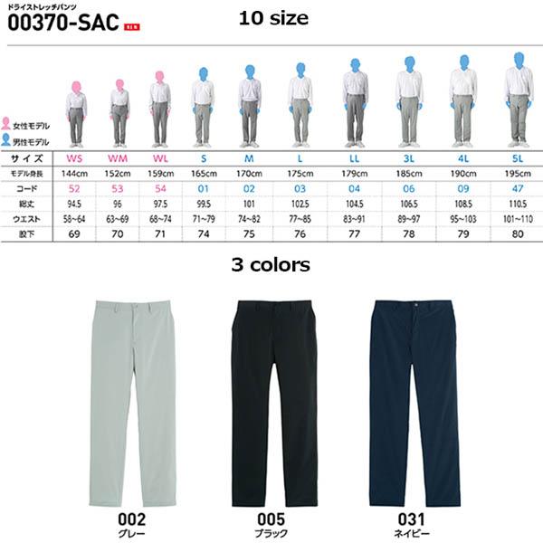 メンズ レディース パンツ ボトム ドライ ストレッチ L サイズ メンズ レディース パンツ ボトム ドライ ストレッチ L サイズ