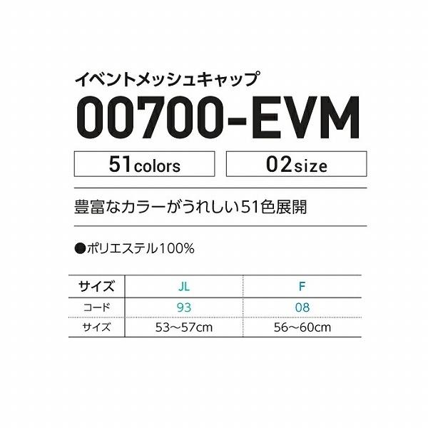 メンズ レディース キッズ キャップ 帽子 メッシュ 無地 蛍ピンク×ホワイト JL サイズ 700-EVM｜trend-i｜03