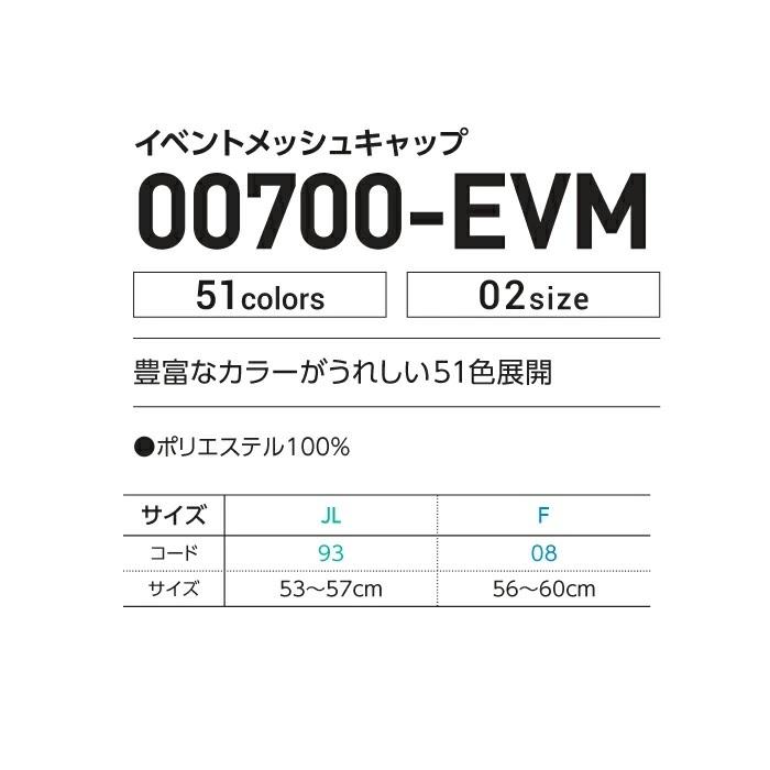メンズ レディース キッズ キャップ 帽子 メッシュ 無地 700-EVM｜trend-i｜03