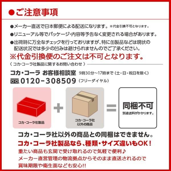 コカコーラ ゼロ ファンタ アクエリアス 爽健美茶 綾鷹 水 炭酸水 1ケース 500ml ペットボトル×24本 お得に選べる｜trend-i｜03