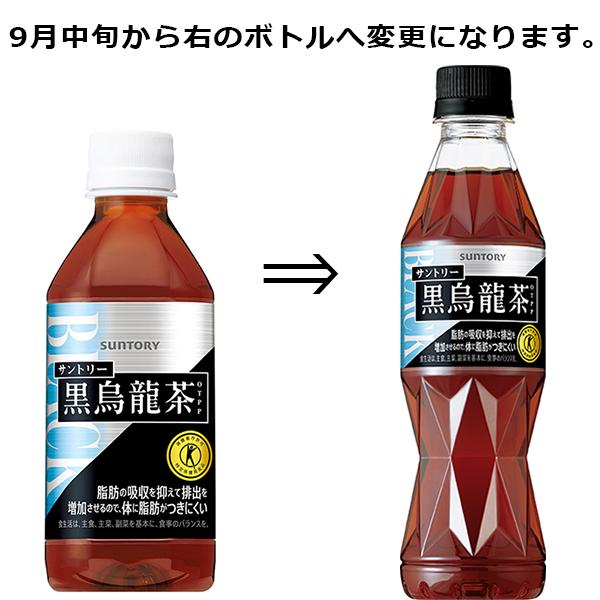 黒烏龍茶 350mlPET 24本入り 3ケース 合計 72本 ウーロン茶 特定保健用食品 送料無料｜trend-i｜03