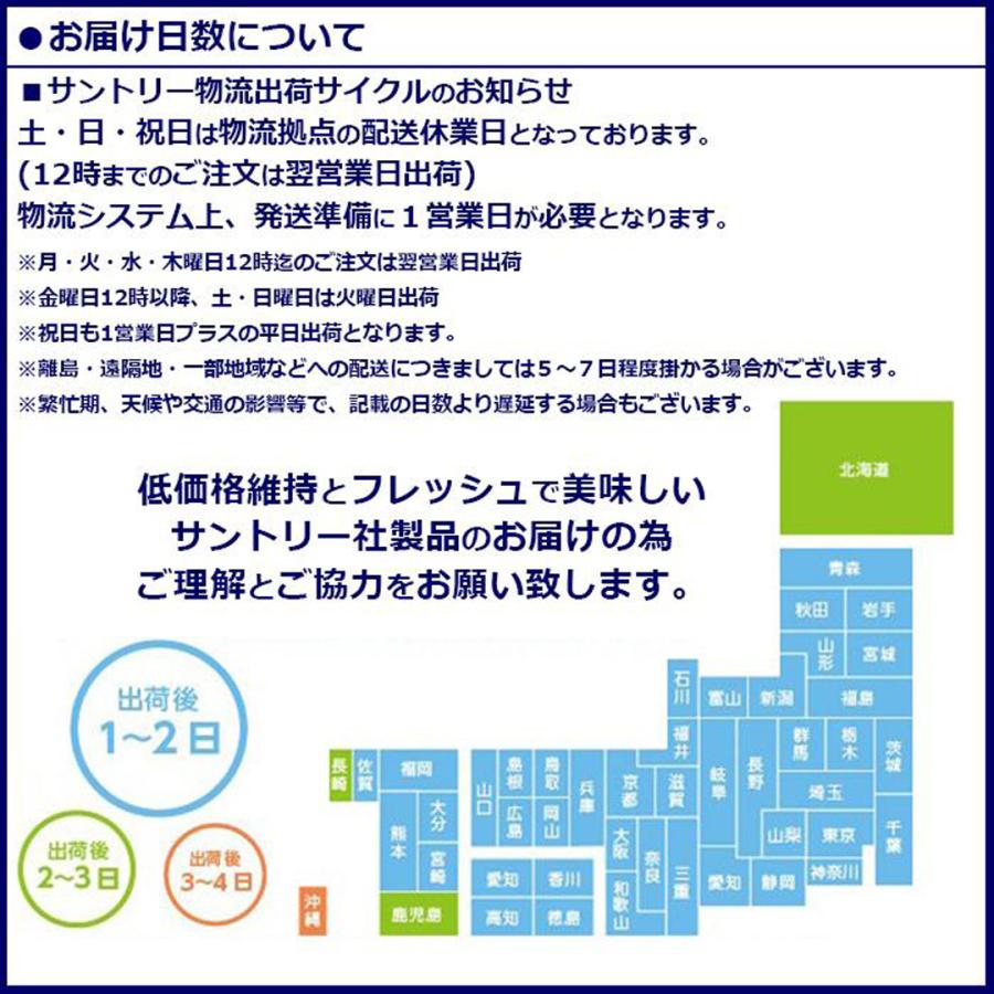 ボス とろけるカフェオレ ビター BOSS カフェオレ コーヒー 500ml 48本入り サントリー 送料無料｜trend-i｜05