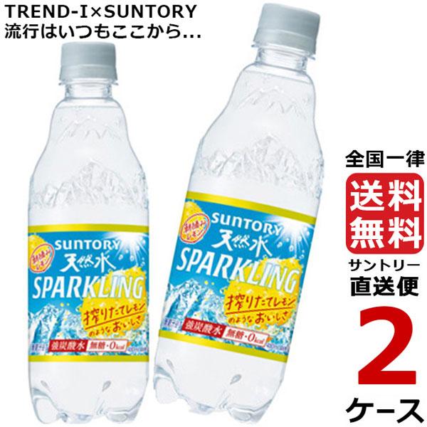 天然水 スパークリングレモン 480mlPET 24本入り 2ケース 合計 48本 炭酸水 タンサン 送料無料｜trend-i｜02