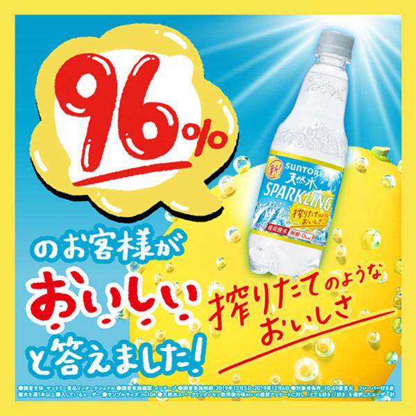 天然水 スパークリングレモン 480mlPET 24本入り 2ケース 合計 48本 炭酸水 タンサン 送料無料｜trend-i｜04