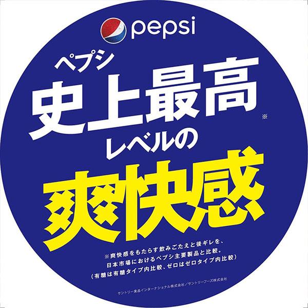 ペプシ BIG 生 600mlPET 24本入り 1ケース 合計 24本 ペプシコーラ 送料無料｜trend-i｜06