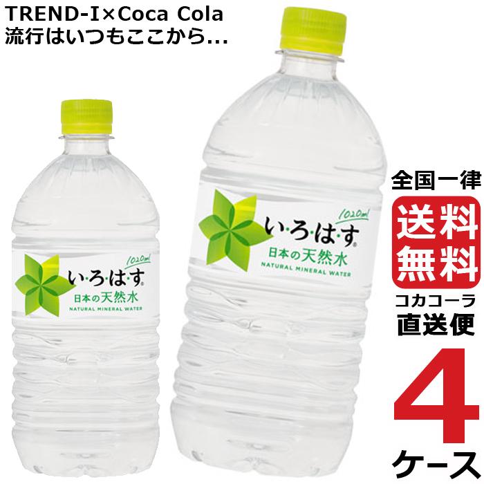売れ筋 い ろ は す いろはす 10ml Pet ペットボトル ミネラルウォーター 水 4ケース 12本 合計 48本 送料無料 コカコーラ 社直送 最安挑戦 人気ブランド Skywingstoursandtravels Com
