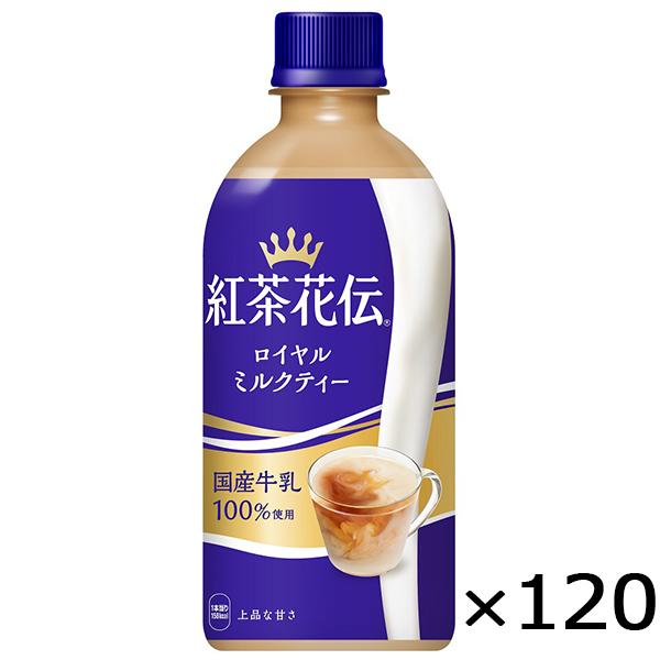 売り切れ必至 紅茶花伝 ロイヤル ミルクティー 440ml Pet ペットボトル 5ケース 24本 合計 1本 送料無料 コカコーラ 社直送 最安挑戦 Ccw5 流行はいつもここから Trend I 通販 Yahoo ショッピング 50 Off Gstrreturn In