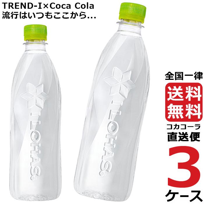 い・ろ・は・す いろはす ラベルレス 560ml PET ペットボトル ミネラルウォーター 水 3ケース × 24本 合計 72本 送料無料 コカコーラ 社直送｜trend-i