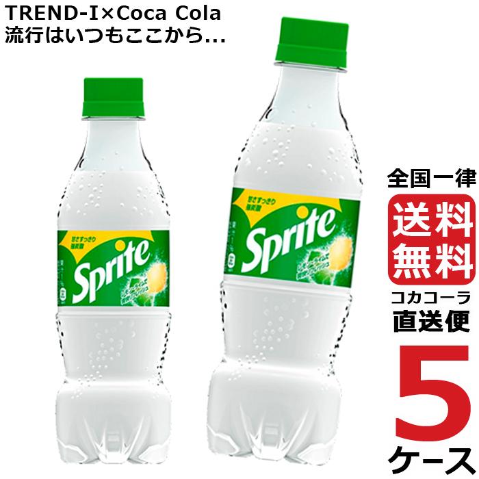 お気にいる スプライト 350ml Pet ペットボトル 5ケース 24本 合計 1本 送料無料 コカコーラ 社直送 最安挑戦 Ccw5 流行はいつもここから Trend I 通販 Yahoo ショッピング ポイント10倍 Igniteyourburn Com