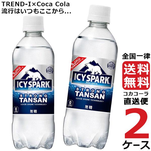 リアル アイシー スパーク フロム カナダドライ 500ml Pet 炭酸水 ペットボトル 2ケース 24本 合計 48本 送料無料 コカコーラ 社直送 最安挑戦 Babylonrooftop Com Au