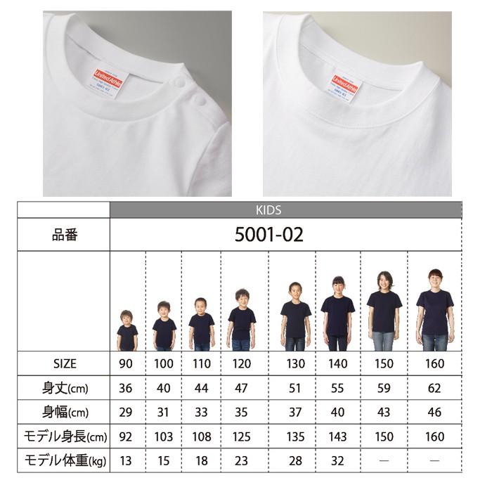 Tシャツ 半袖 キッズ 子供服 ハイクオリティー 5.6oz 110 サイズ SUMI  