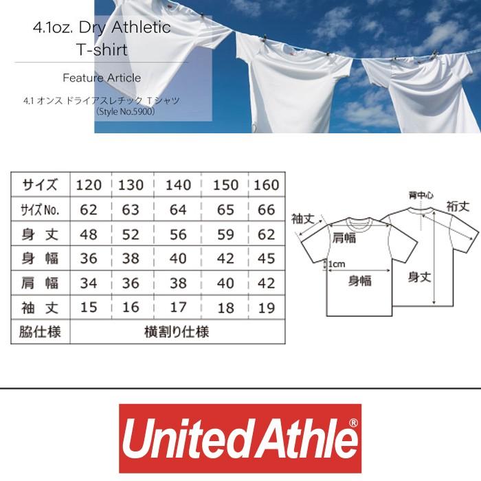 Ｔシャツ 半袖 キッズ 子供服 ドライ アスレチック 4.1oz 120 サイズ ヘザーピンク 無地 ユナイテッドアスレ CAB｜trend-i｜02