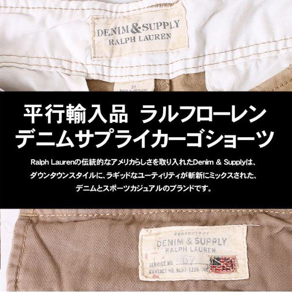 POLO RALPH LAUREN DENIM&SUPPLY/デニムアンドサプライ/ショート POLO RALPH LAUREN DENIM&SUPPLY/デニムアンドサプライ/ショート