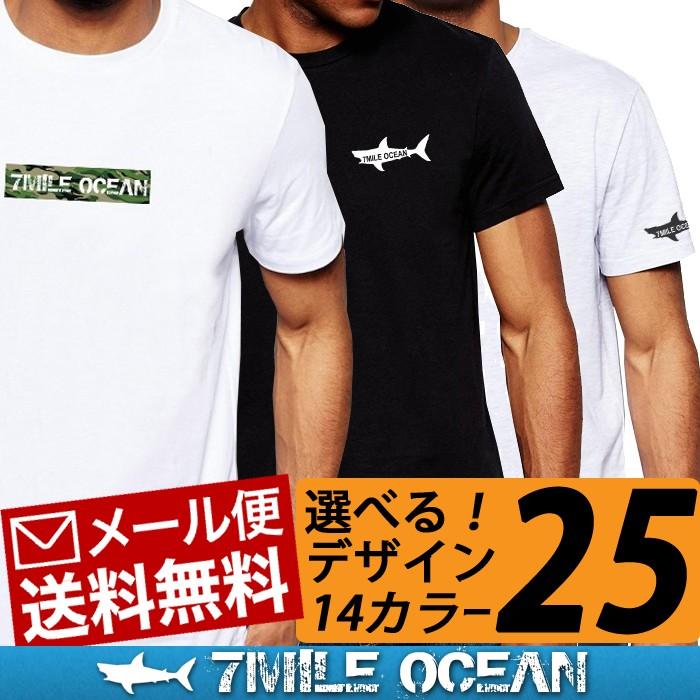 7mile Ocean メンズ Tシャツ 半袖 プリント 無地 ワンポイント アメカジ アウトドア 人気 ブランド ロゴ おしゃれ 夏物 メール便 送料無料 Svm Mt09 流行はいつもここから Trend I 通販 Yahoo ショッピング