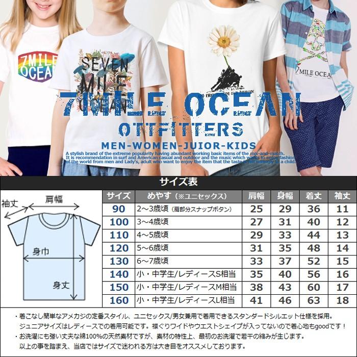 メール便送料無料 7mile Ocean Tシャツ 半袖 子供服 キッズ ジュニア 男の子 女の子 スイミー 魚 魚群 絵本 90 100 110 1 130 140 150 160 サイズ Svmkids0048 流行はいつもここから Trend I 通販 Yahoo ショッピング