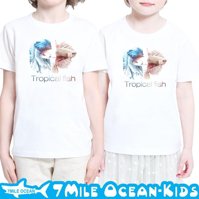 メール便送料無料 7mile Ocean Tシャツ 半袖 子供服 キッズ ジュニア 男の子 女の子 熱帯魚 魚 水族館 90 100 110 1 130 140 150 160 サイズ Svmkids0056 流行はいつもここから Trend I 通販 Yahoo ショッピング