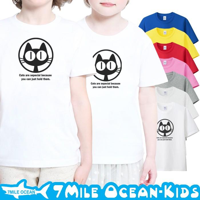 メール便送料無料 7mile Ocean Tシャツ 半袖 子供服 キッズ ジュニア 男の子 女の子 ネコ 猫 アニメ キャラクター 人気 90 100 110 1 130 140 150 160 サイズ Svmkids0119 流行はいつもここから Trend I 通販 Yahoo ショッピング